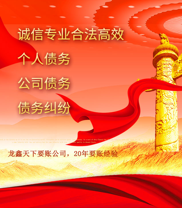 白鹭湖管理区讨债公司